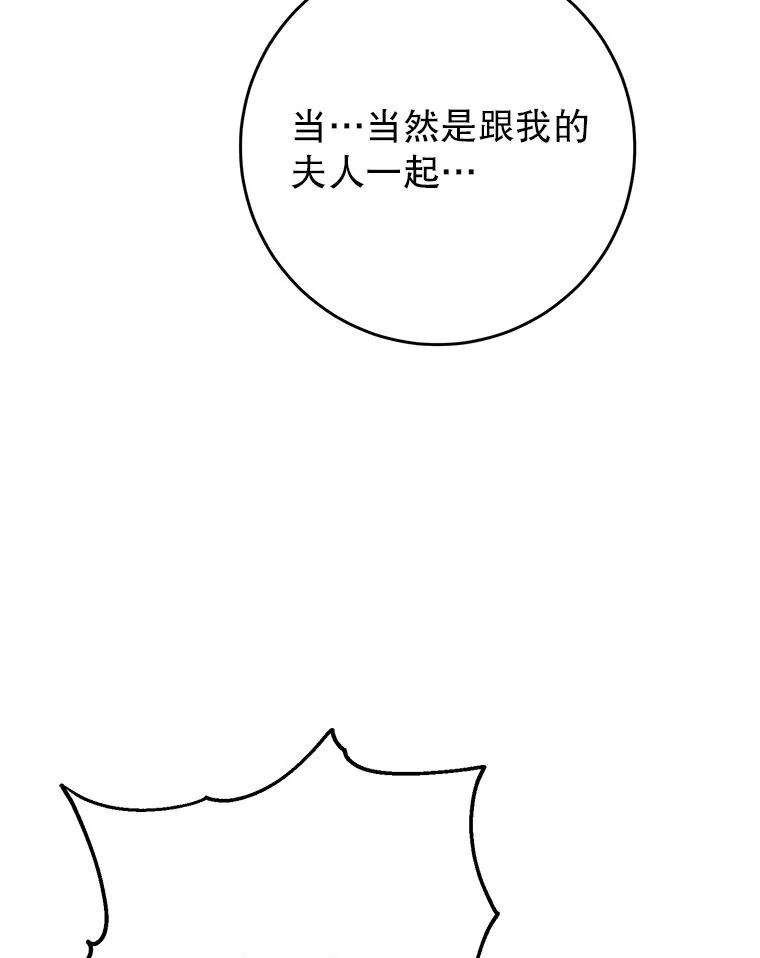 《这次要好好养妹妹》62.第62话 第82页