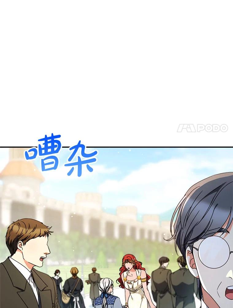 《这次要好好养妹妹》62.第62话 第11页