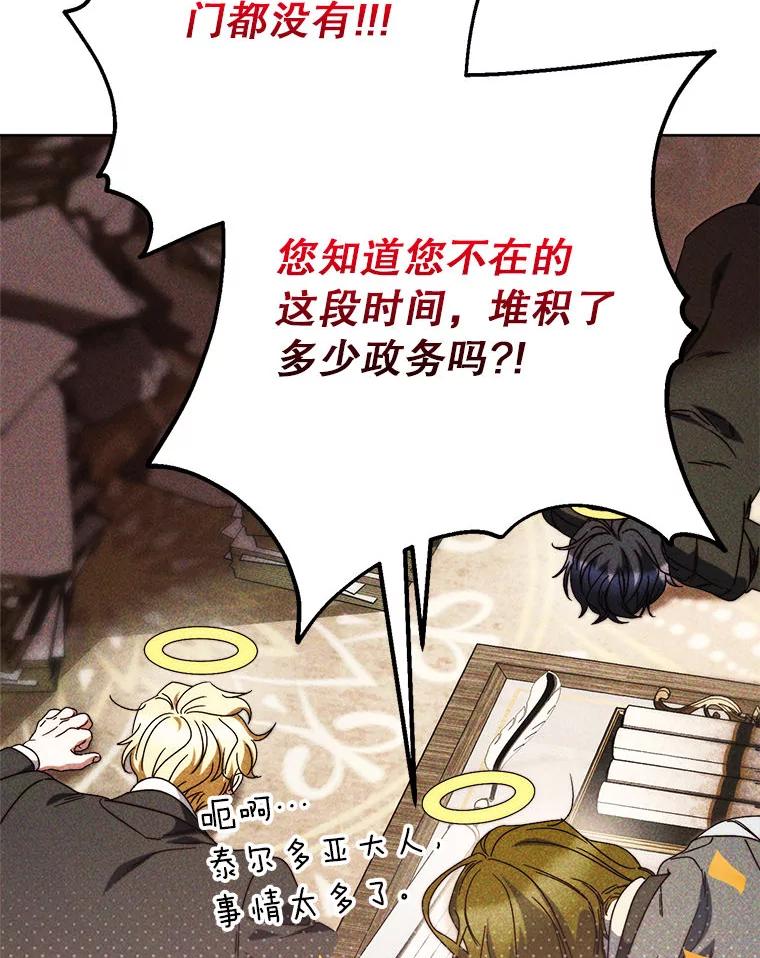 《这次要好好养妹妹》62.第62话 第83页