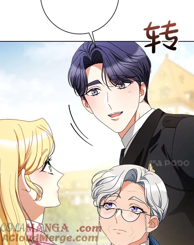 《这次要好好养妹妹》62.第62话 第77页