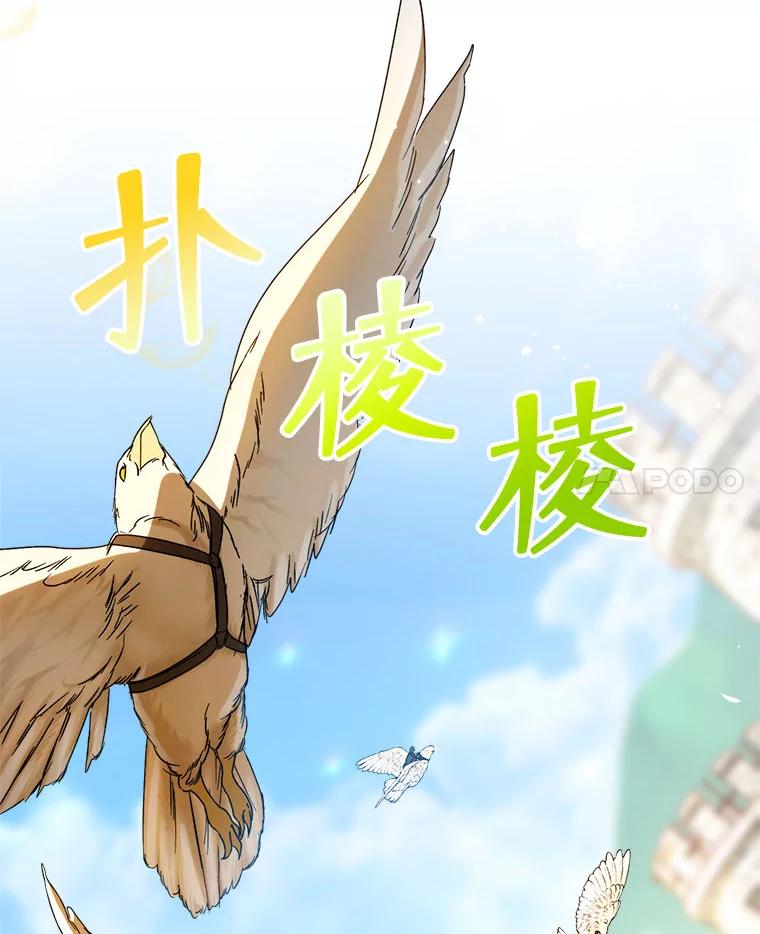 《这次要好好养妹妹》62.第62话 第24页