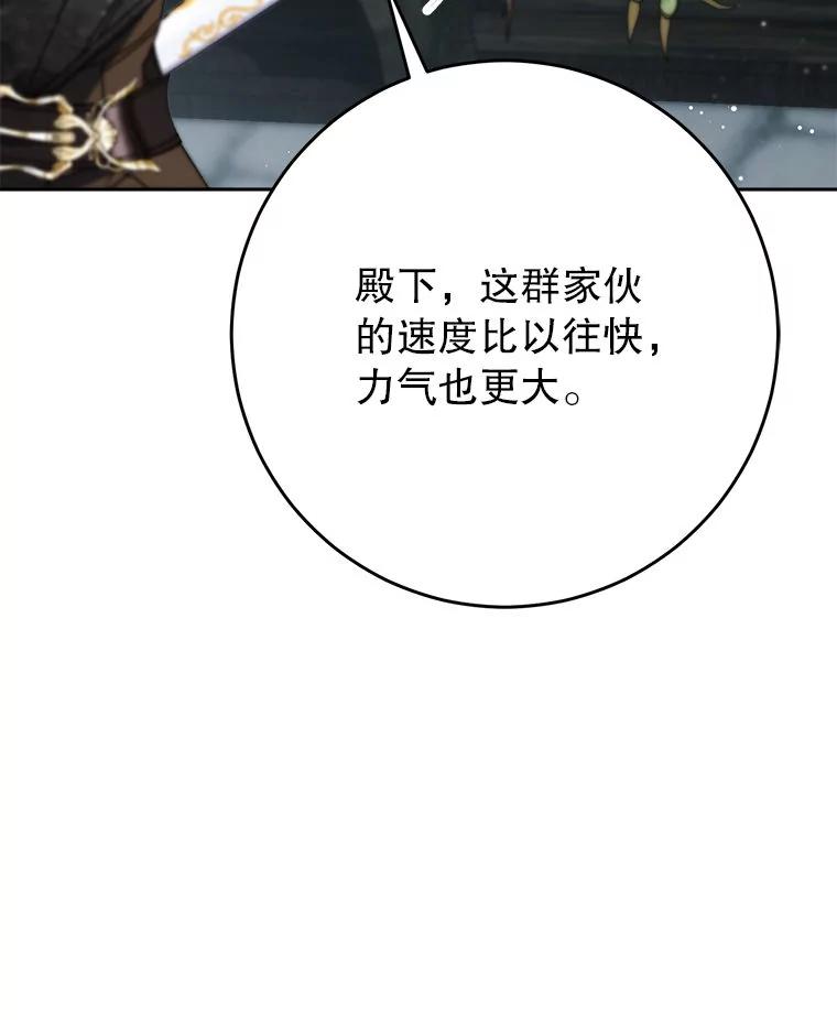《这次要好好养妹妹》62.第62话 第120页