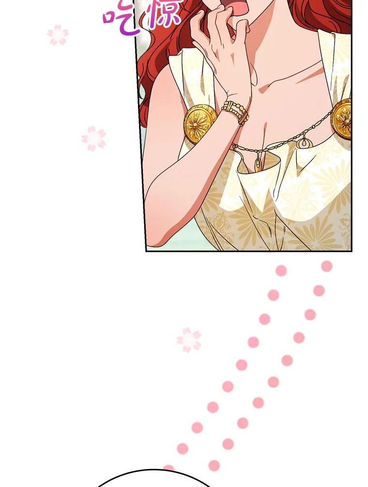 《这次要好好养妹妹》62.第62话 第16页