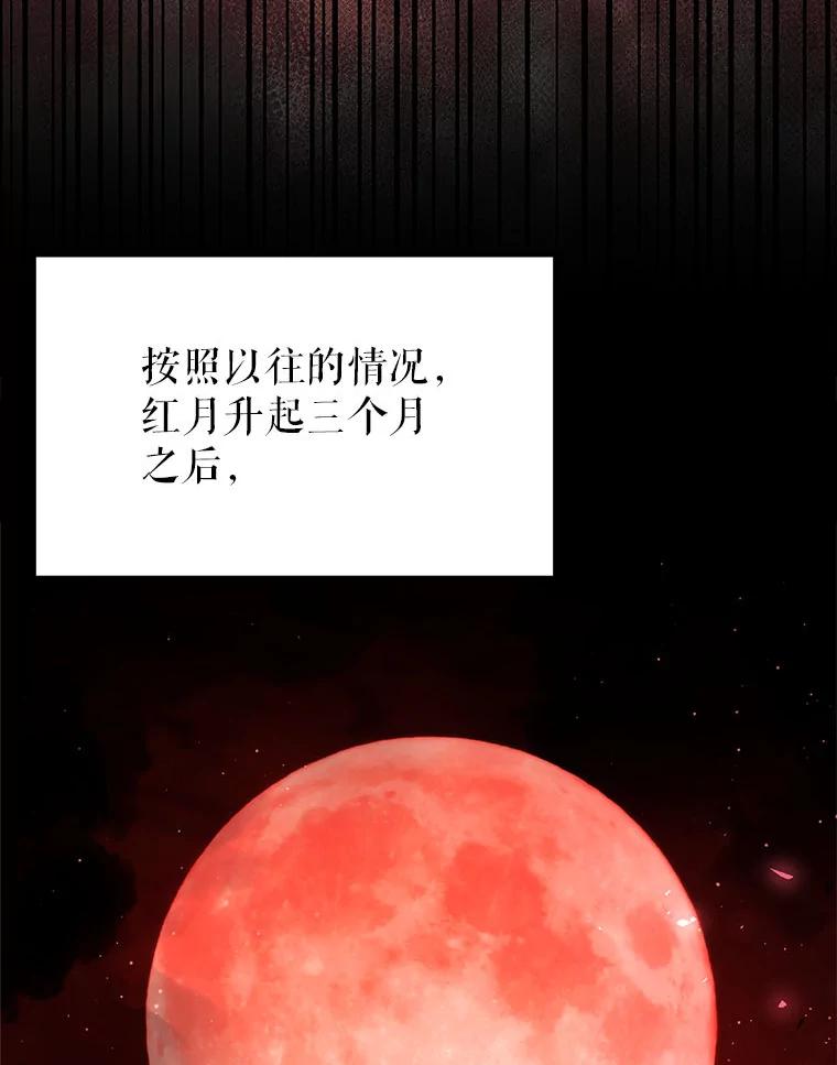 《这次要好好养妹妹》62.第62话 第112页