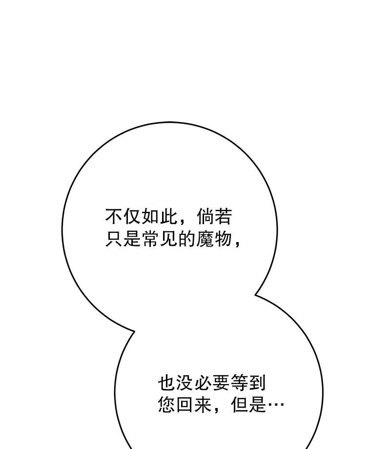 《这次要好好养妹妹》62.第62话 第114页