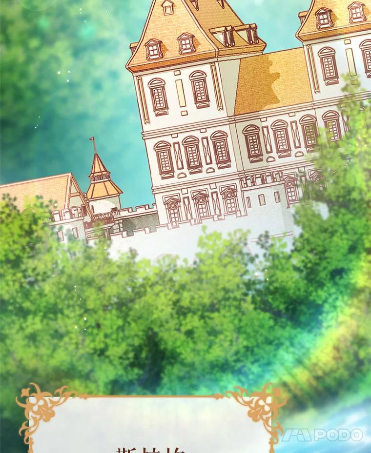 《这次要好好养妹妹》62.第62话 第7页