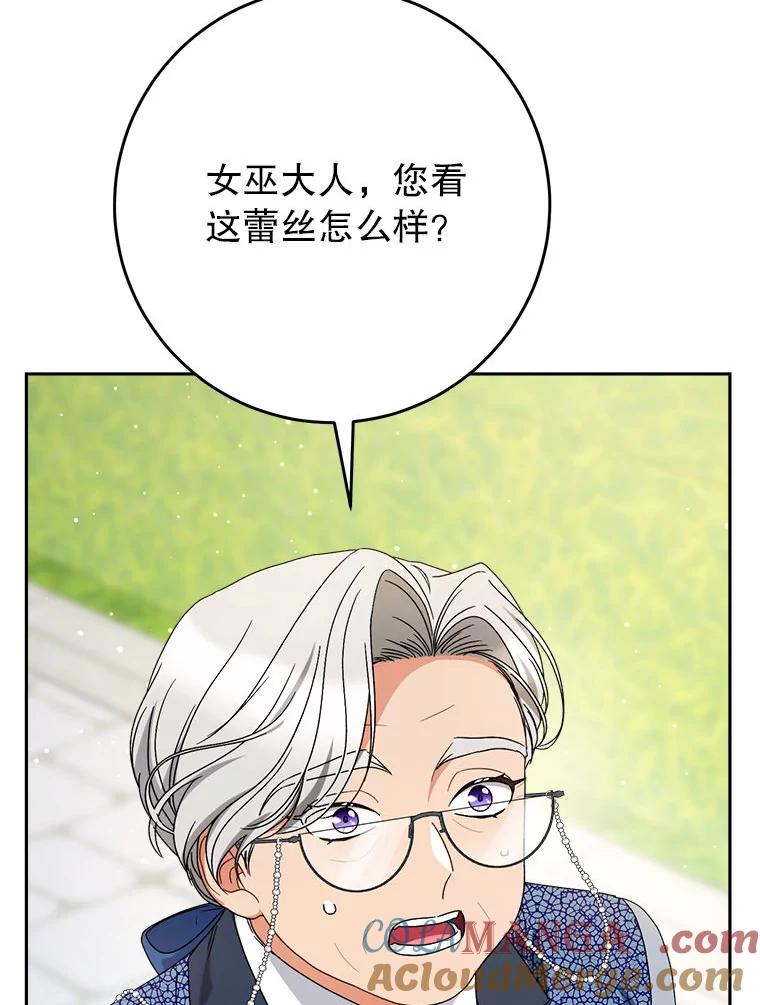 《这次要好好养妹妹》62.第62话 第13页