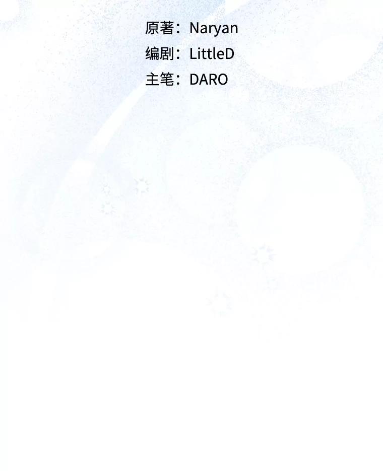 《这次要好好养妹妹》62.第62话 第10页