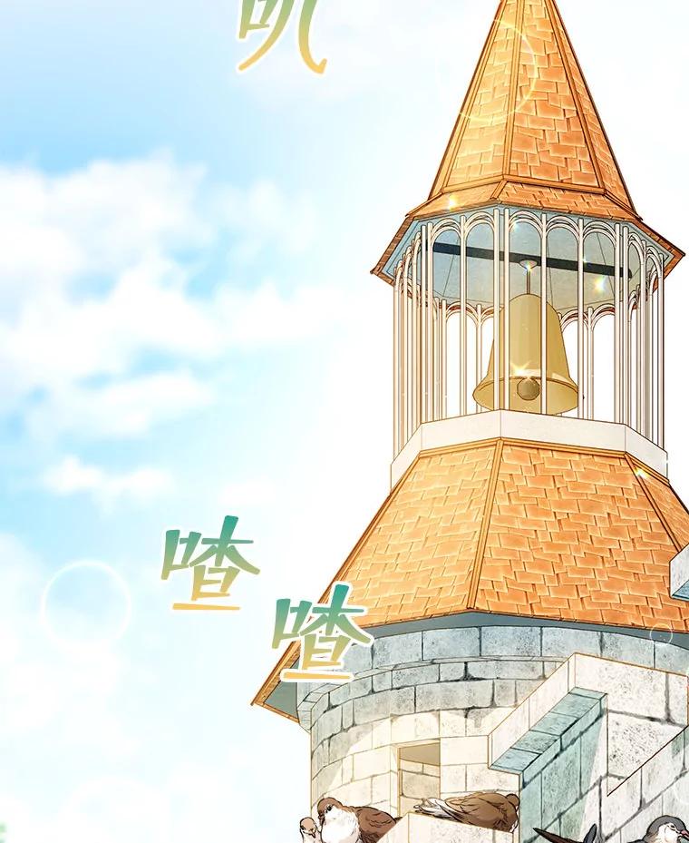 《这次要好好养妹妹》62.第62话 第2页