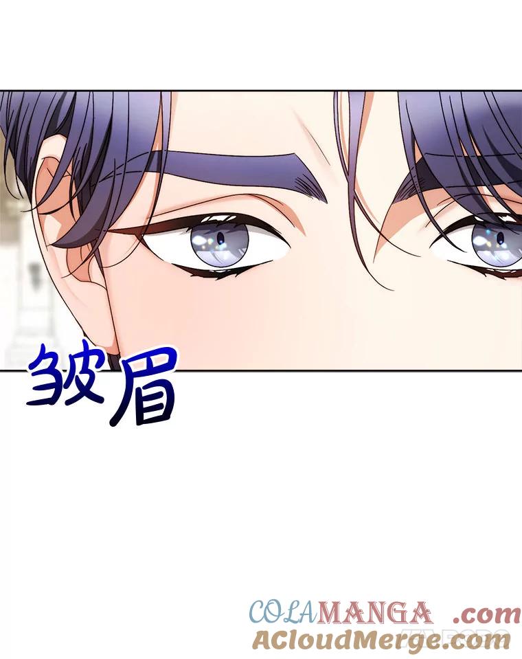 《这次要好好养妹妹》62.第62话 第105页