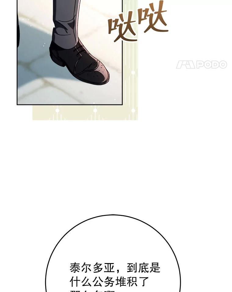 《这次要好好养妹妹》62.第62话 第98页