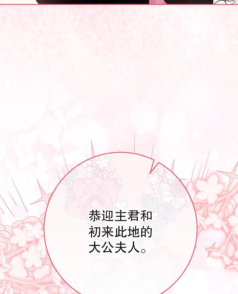 《这次要好好养妹妹》62.第62话 第40页