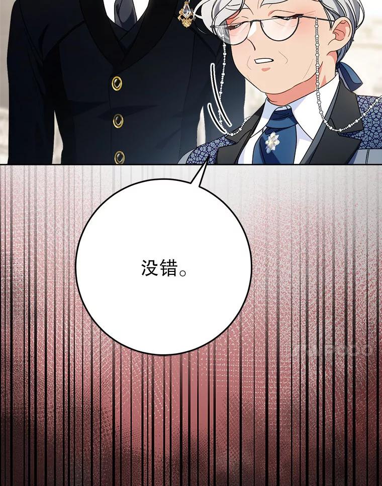 《这次要好好养妹妹》62.第62话 第111页