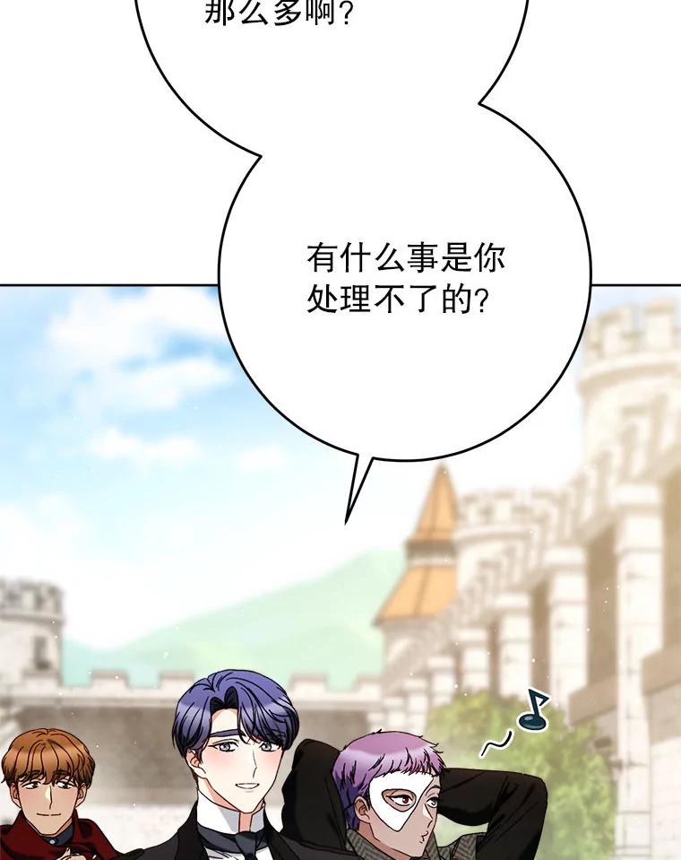 《这次要好好养妹妹》62.第62话 第99页