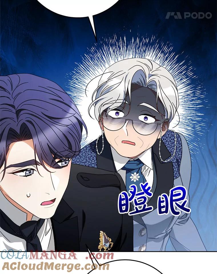 《这次要好好养妹妹》62.第62话 第81页