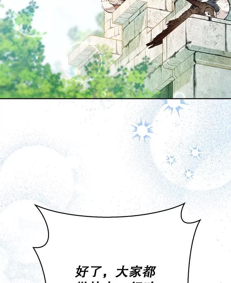 《这次要好好养妹妹》62.第62话 第3页