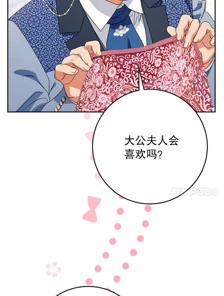 《这次要好好养妹妹》62.第62话 第14页