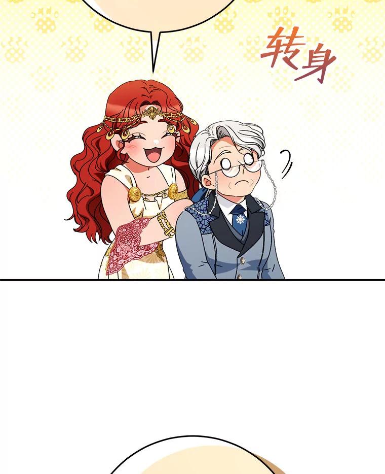 《这次要好好养妹妹》62.第62话 第30页