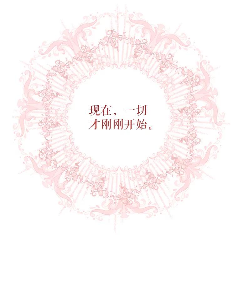 《这次要好好养妹妹》62.第62话 第95页