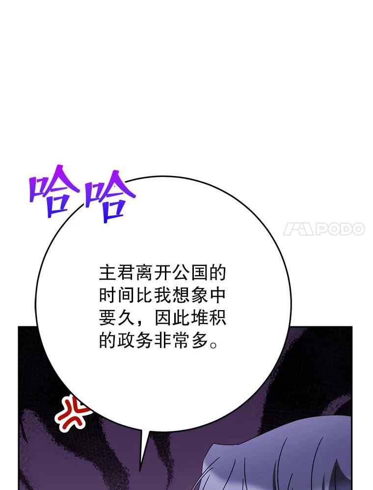 《这次要好好养妹妹》62.第62话 第48页