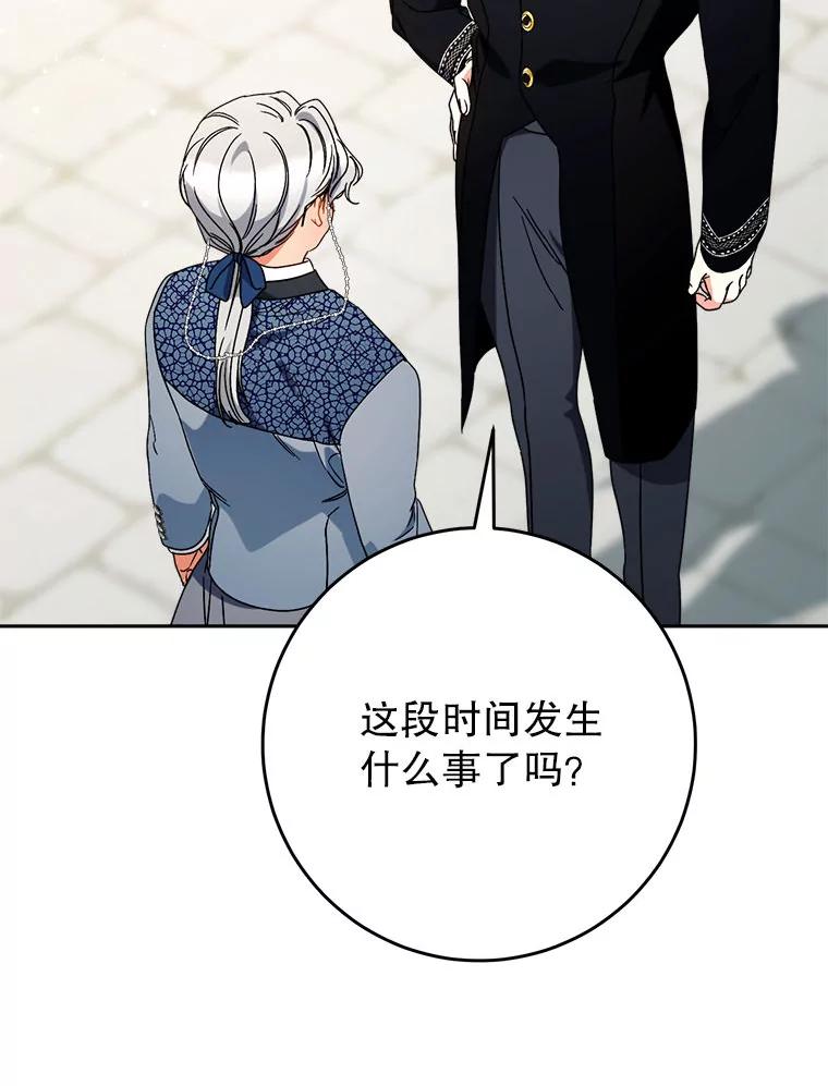 《这次要好好养妹妹》62.第62话 第47页