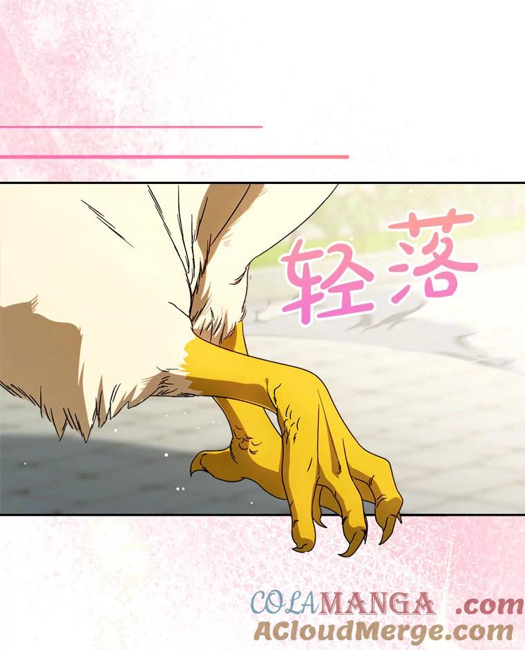 《这次要好好养妹妹》62.第62话 第33页