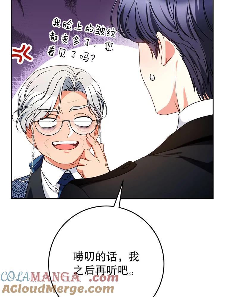 《这次要好好养妹妹》62.第62话 第49页
