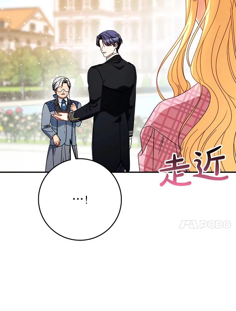 《这次要好好养妹妹》62.第62话 第51页