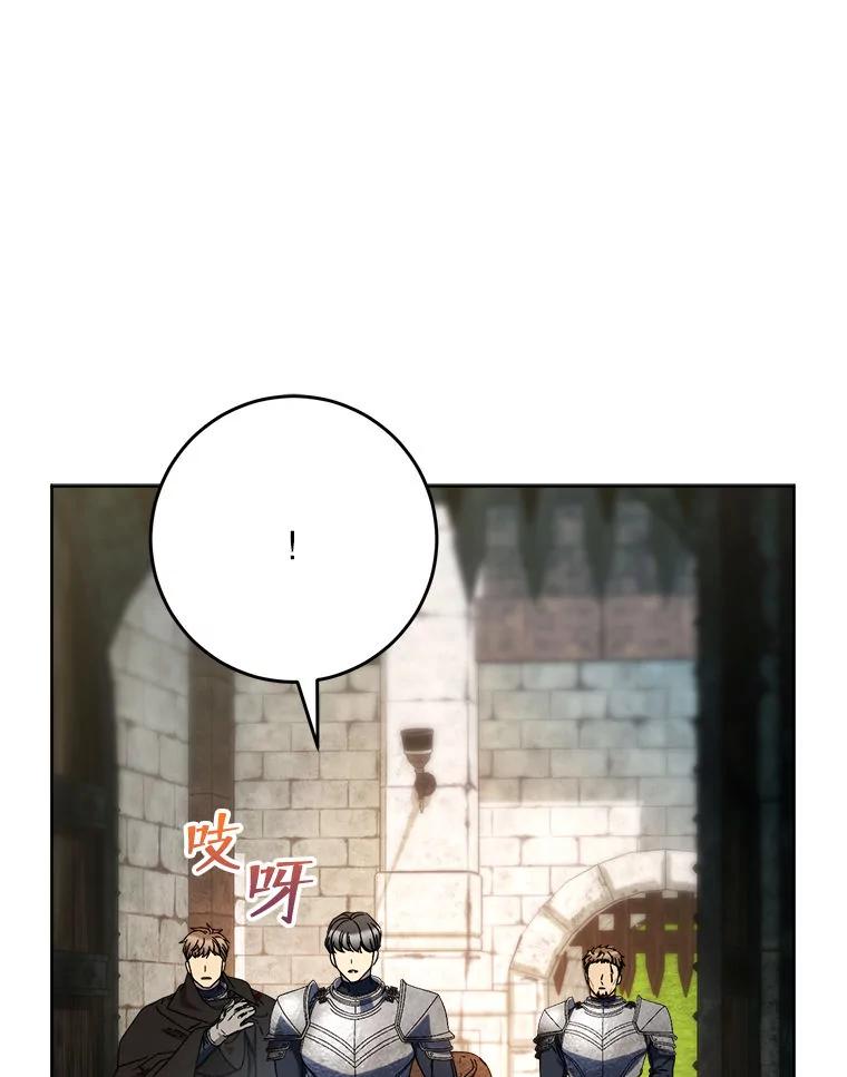 《这次要好好养妹妹》62.第62话 第106页