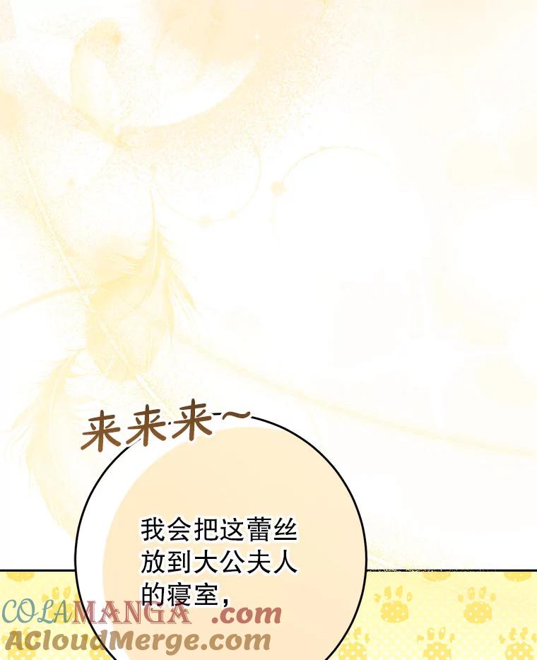 《这次要好好养妹妹》62.第62话 第29页