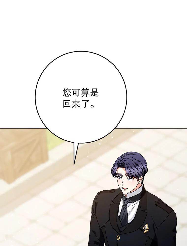 《这次要好好养妹妹》62.第62话 第46页