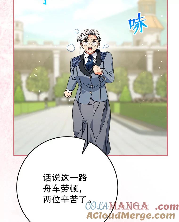 《这次要好好养妹妹》62.第62话 第37页