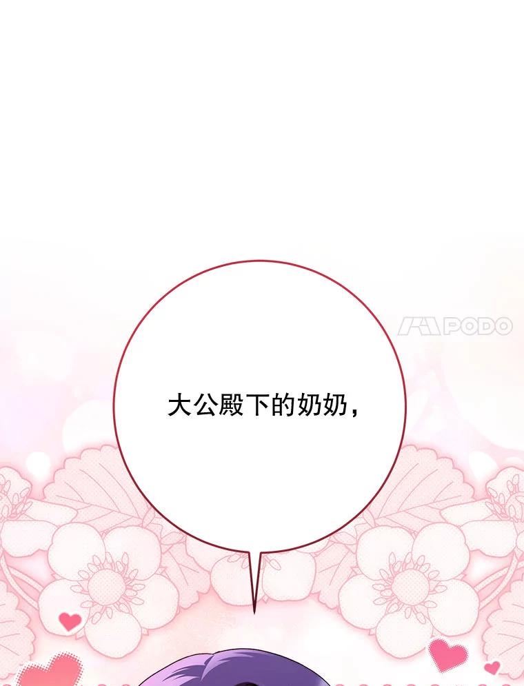 《这次要好好养妹妹》62.第62话 第64页
