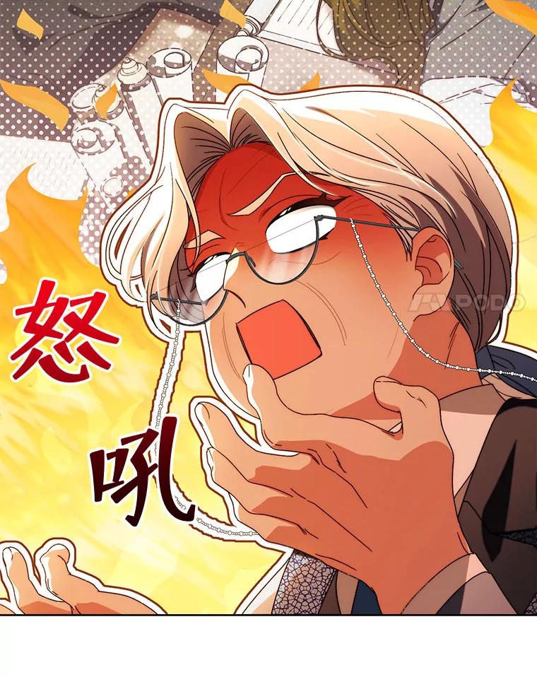 《这次要好好养妹妹》62.第62话 第84页