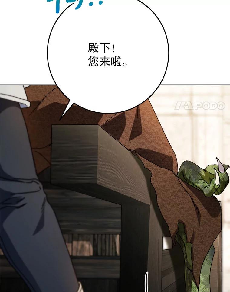 《这次要好好养妹妹》62.第62话 第108页
