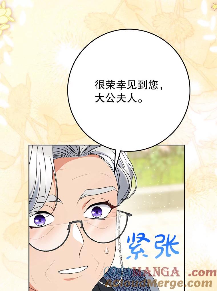 《这次要好好养妹妹》62.第62话 第57页