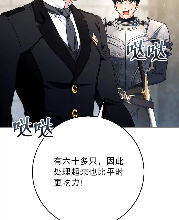 《这次要好好养妹妹》62.第62话 第122页