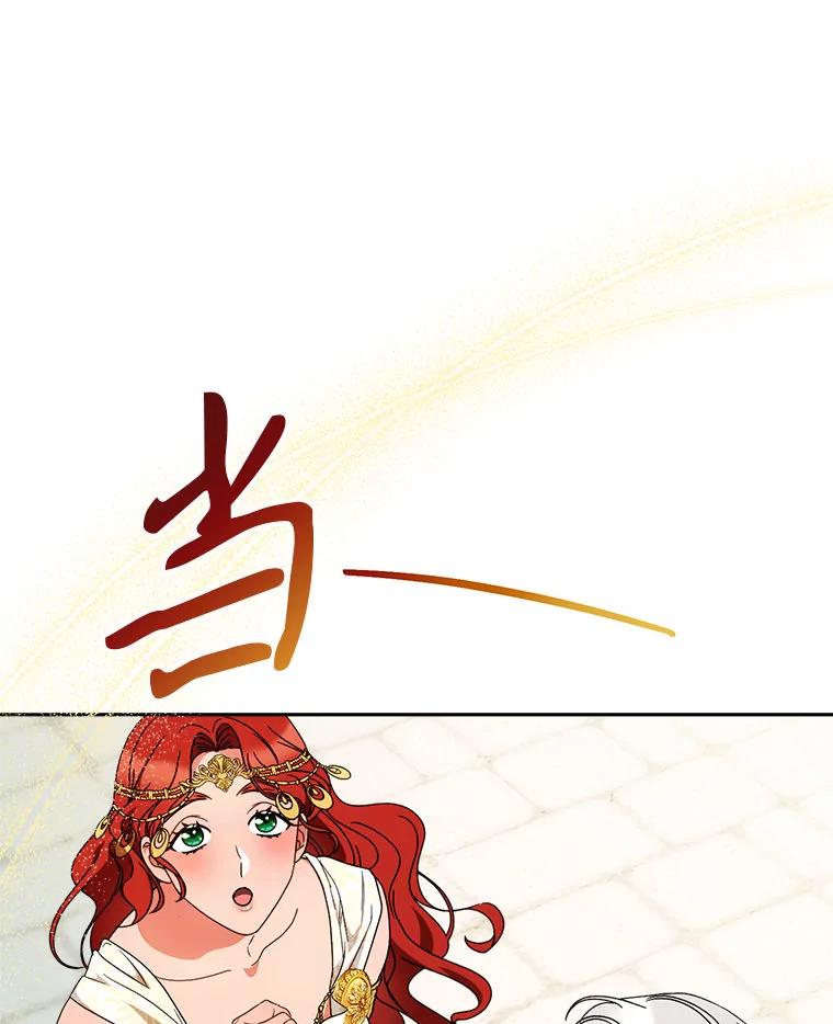 《这次要好好养妹妹》62.第62话 第22页