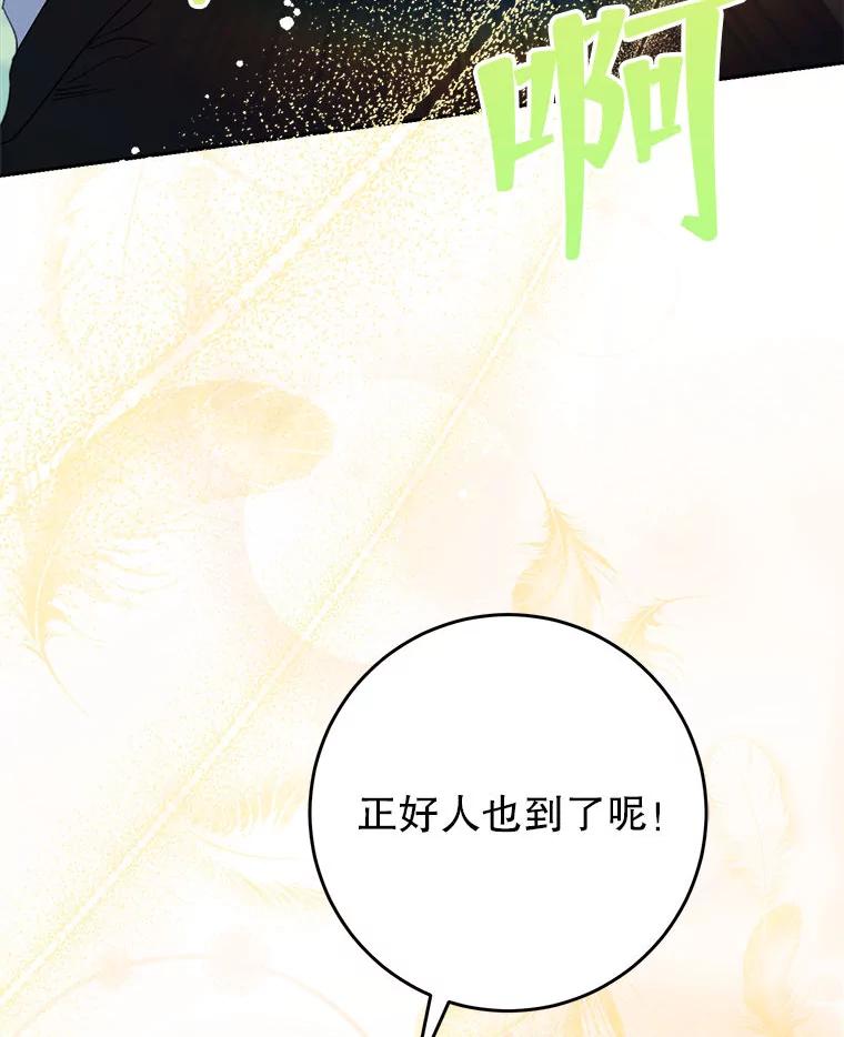 《这次要好好养妹妹》62.第62话 第27页