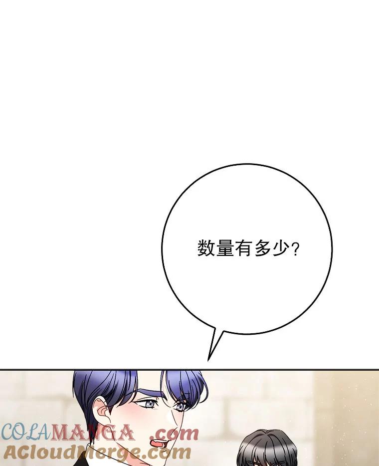 《这次要好好养妹妹》62.第62话 第121页