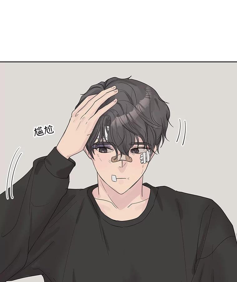 《仙女的惩罚》68.或许我真的爱上他了 第7页