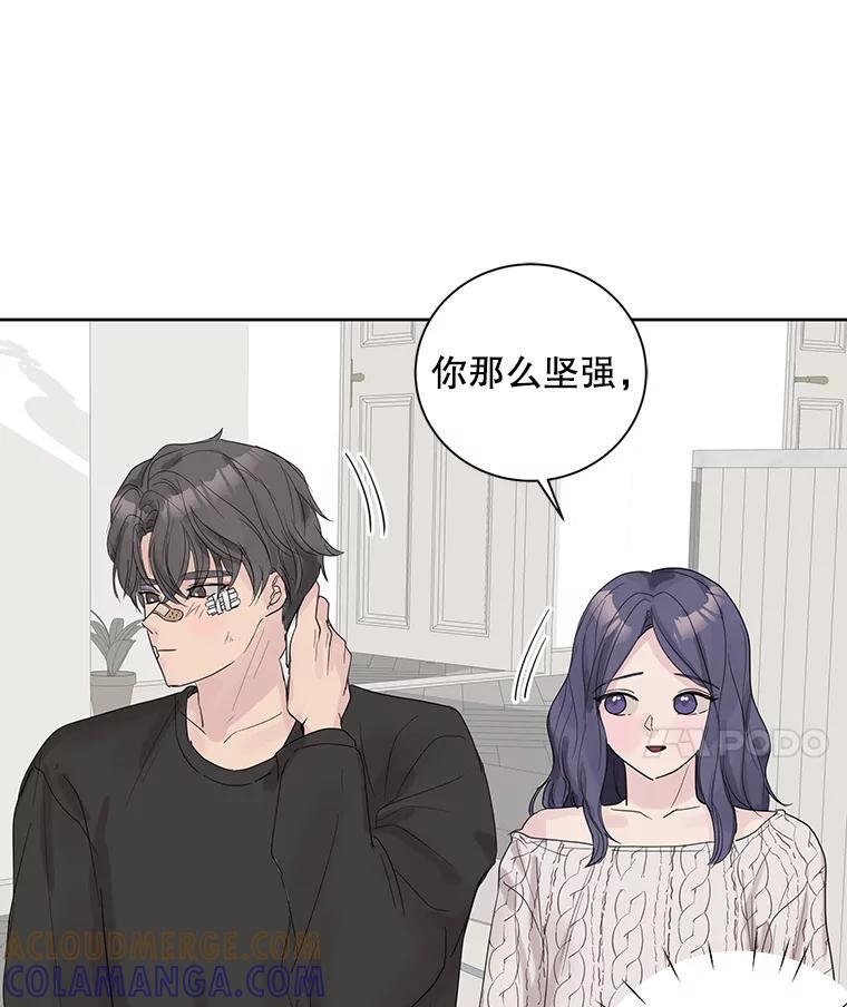 《仙女的惩罚》68.或许我真的爱上他了 第57页