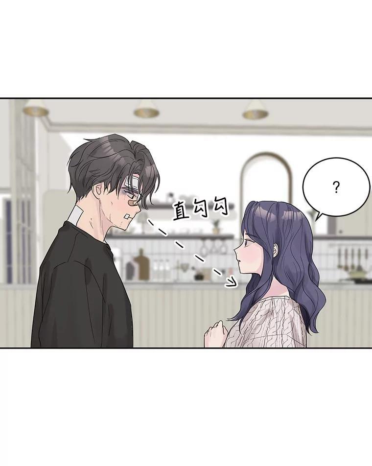 《仙女的惩罚》68.或许我真的爱上他了 第10页