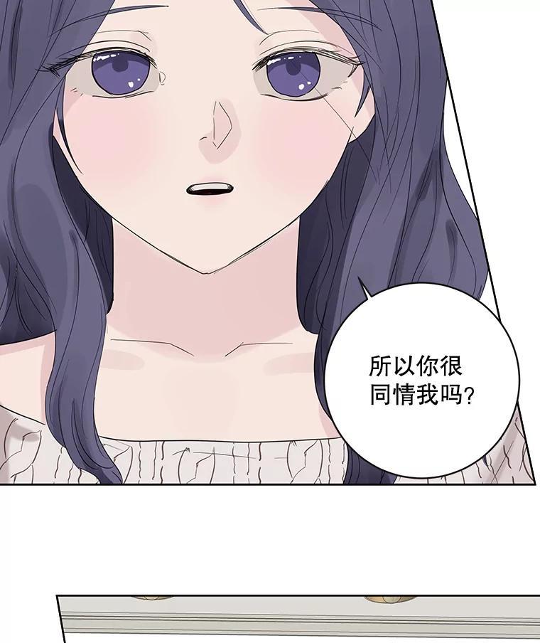 《仙女的惩罚》68.或许我真的爱上他了 第38页