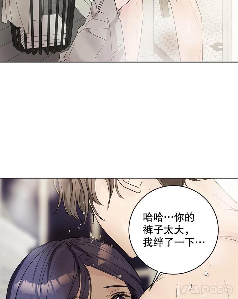 《仙女的惩罚》68.或许我真的爱上他了 第15页