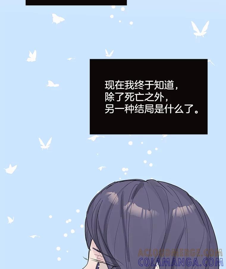 《仙女的惩罚》68.或许我真的爱上他了 第53页