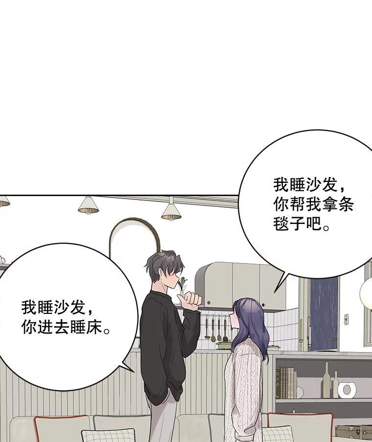 《仙女的惩罚》68.或许我真的爱上他了 第66页