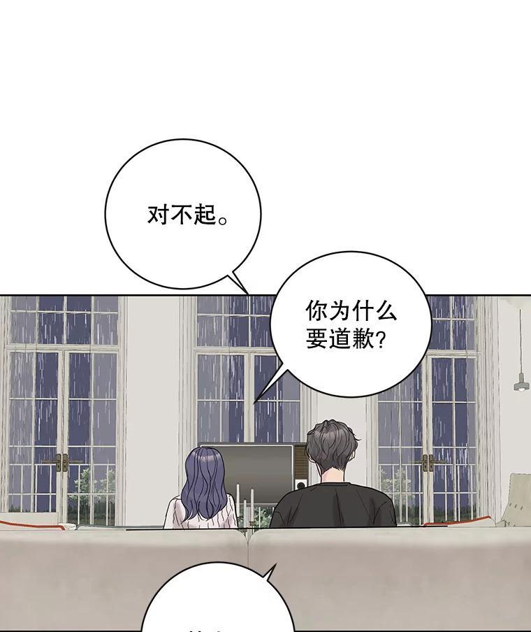 《仙女的惩罚》68.或许我真的爱上他了 第22页