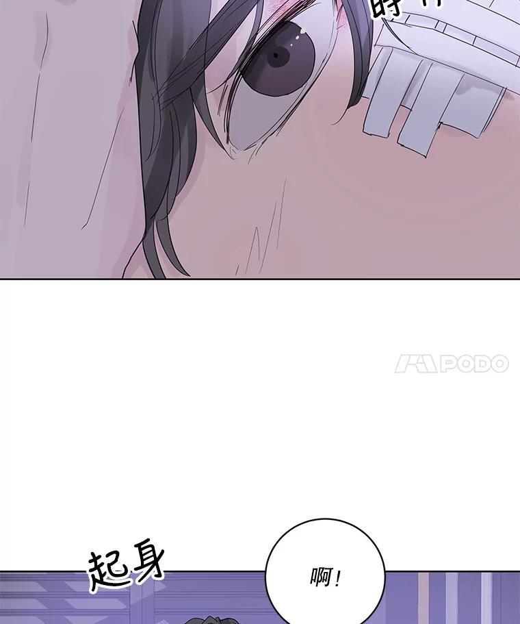 《仙女的惩罚》68.或许我真的爱上他了 第92页