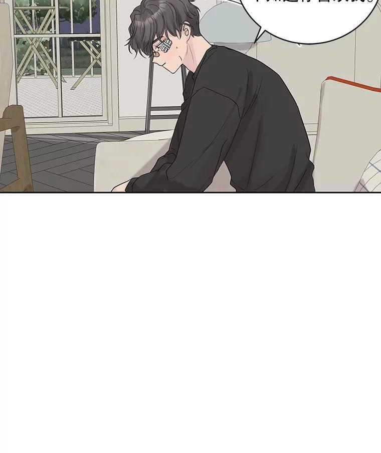 《仙女的惩罚》68.或许我真的爱上他了 第24页